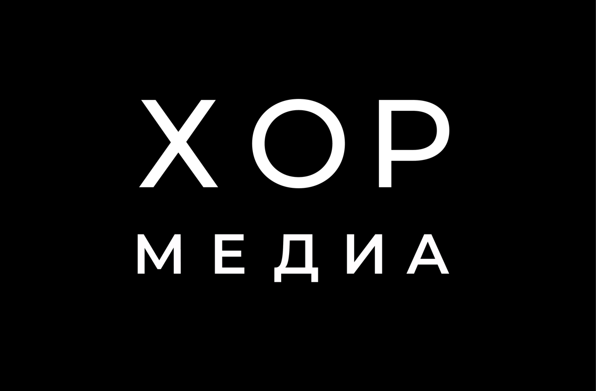 Хор Медиа_логотип