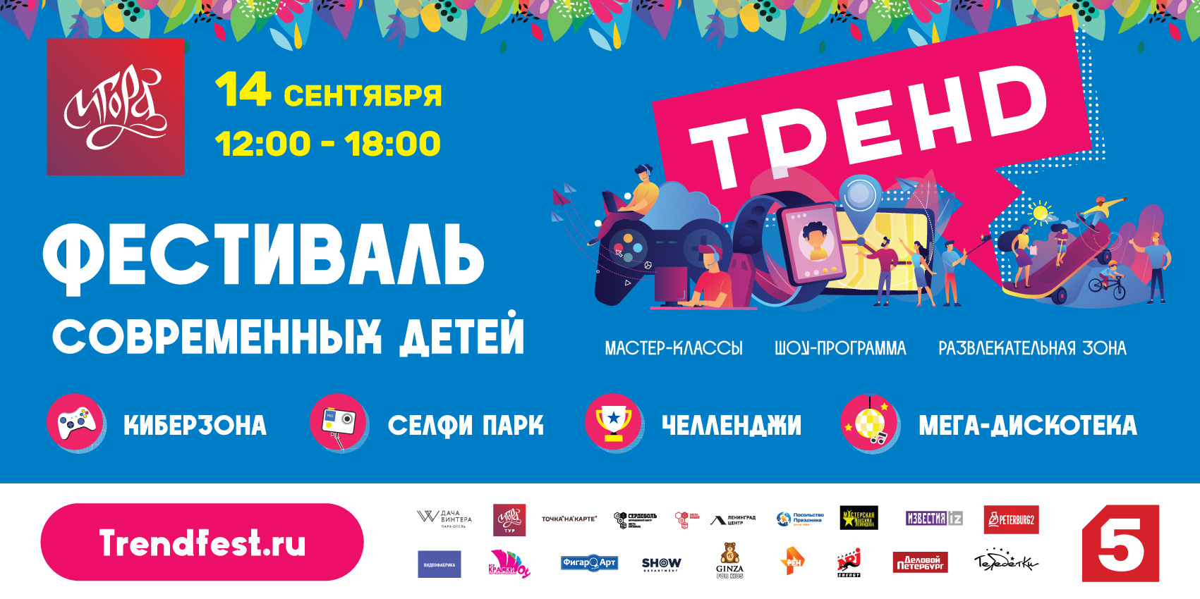 Программы для детей в москве. Рельеф центр выставка детская.