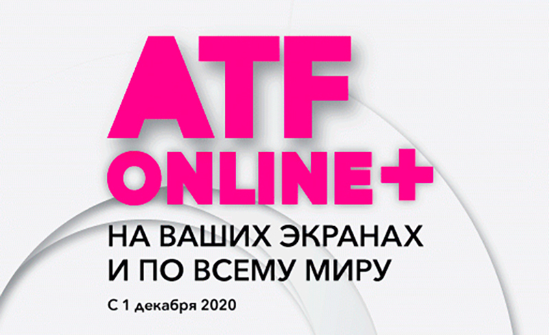 Российские компании на ATF