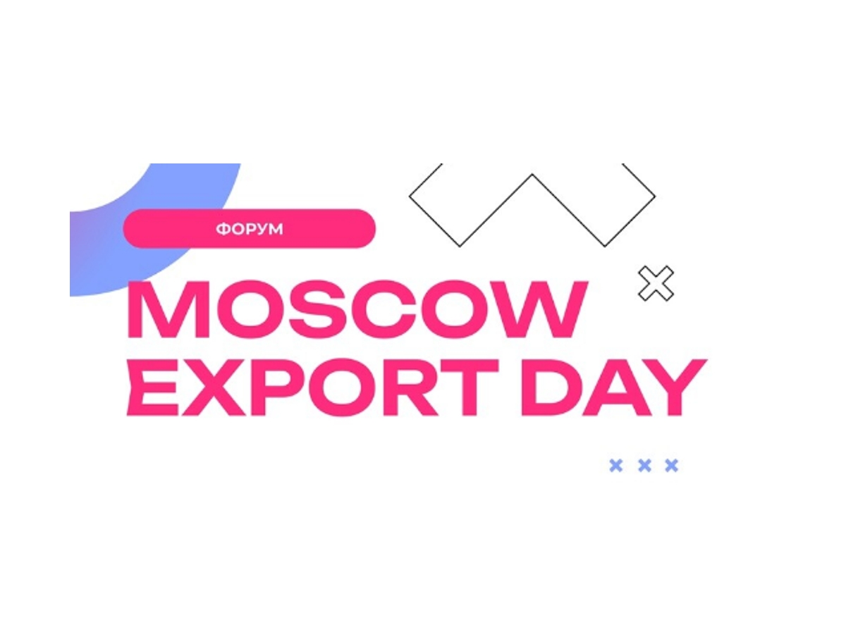 Moscow Export Day 2023