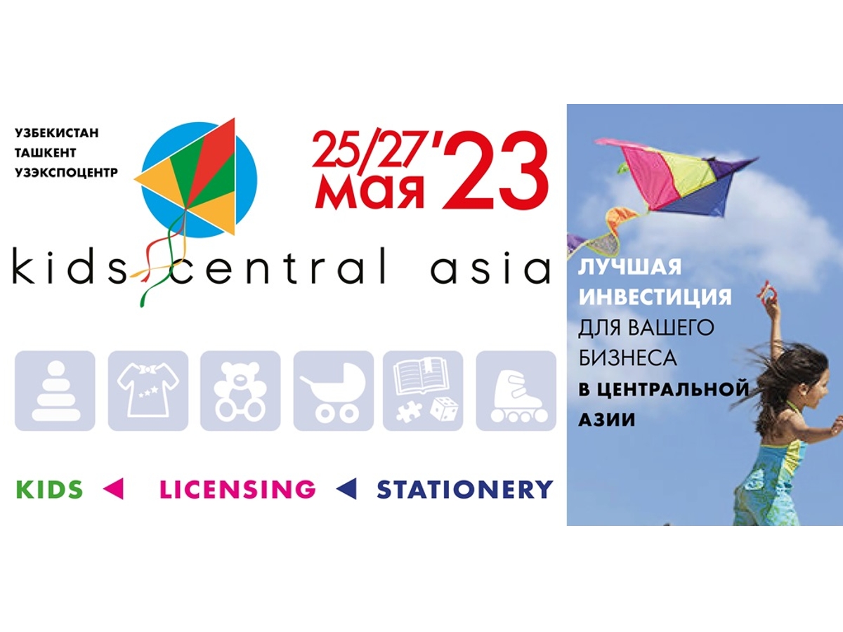 Регистрация на Kids Central Asia