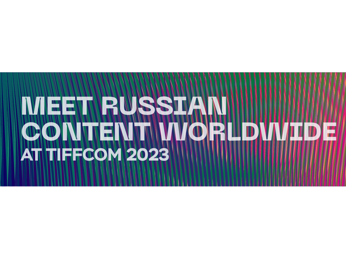 Российский контент на TIFFCOM