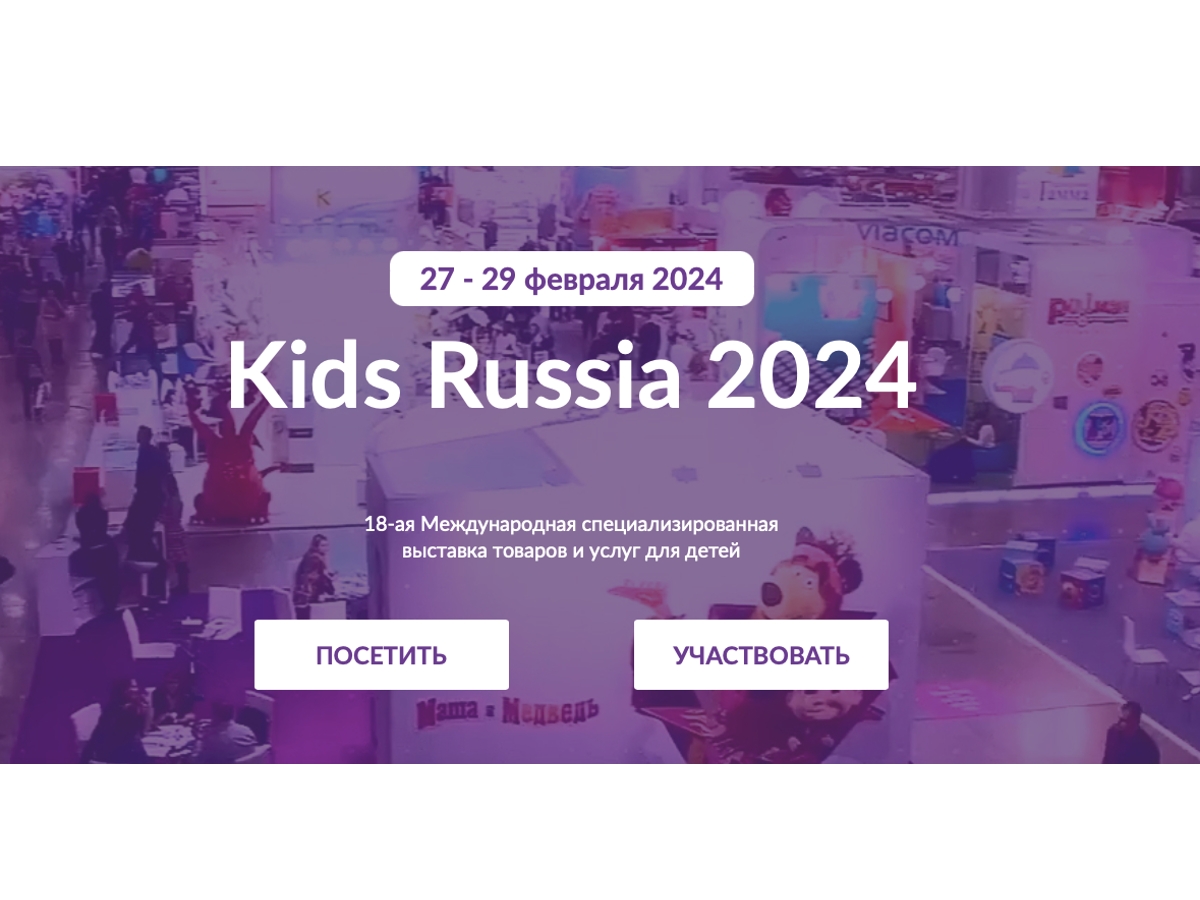 Kids Russia market