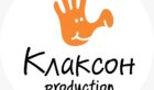 Клаксон Production