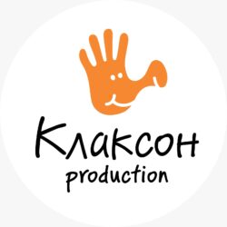 Клаксон Production