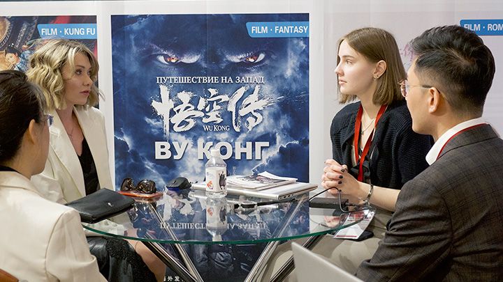 День Китая на World Content Market