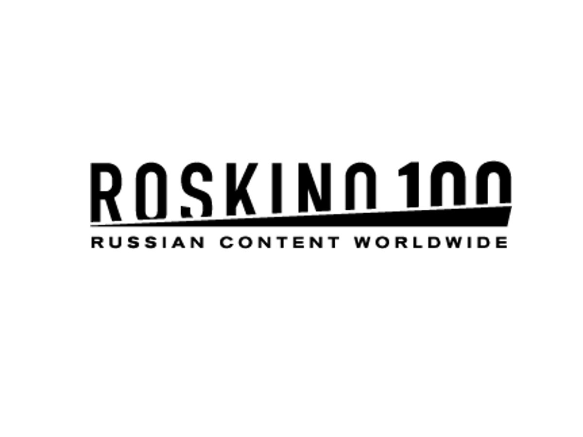 100 лет РОСКИНО