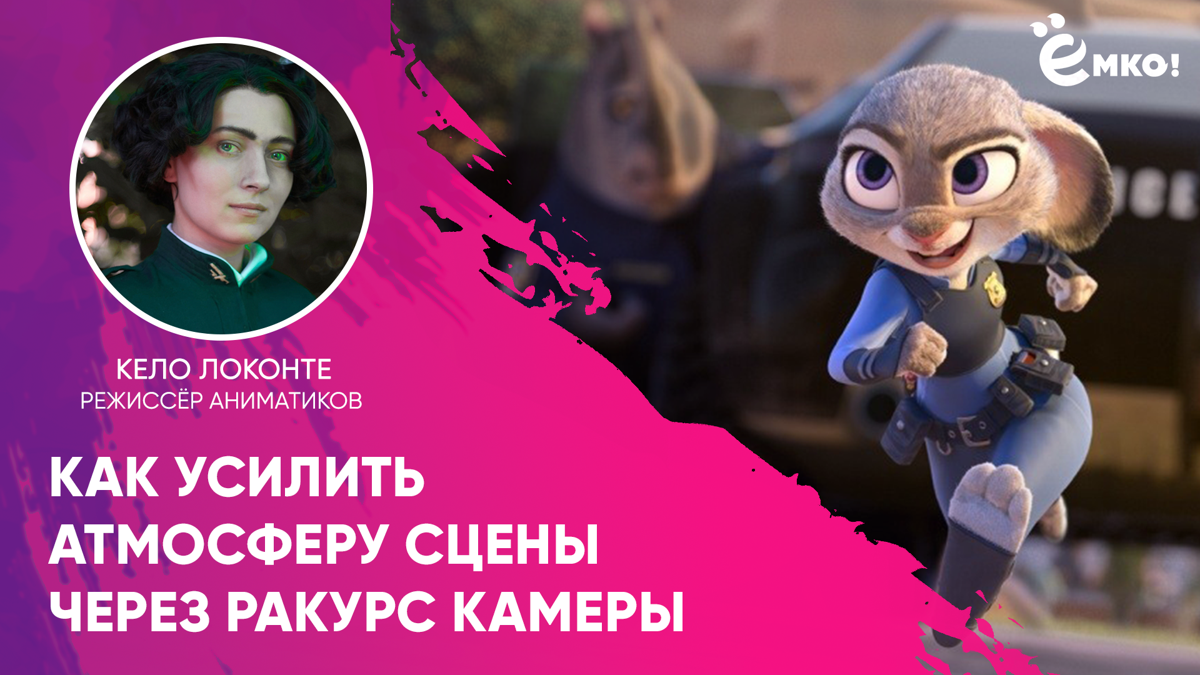 Кело Локонте_атмосфера через камеру