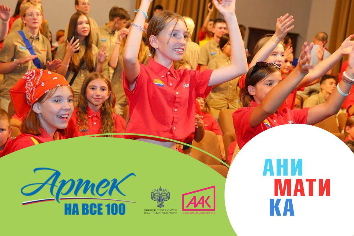Фестиваль Аниматика 2025