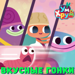 ╨▓╨║╤Г╤Б╨╜╤Л╨╡ ╨│╨╛╨╜╨║╨╕ 1080x1080