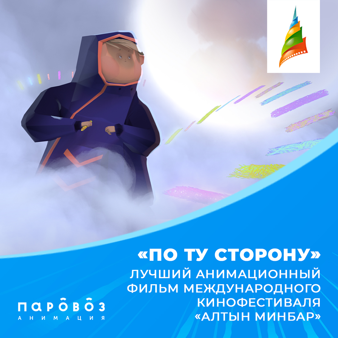 25 09 parovoz altin minbar 1200x1200 (2)