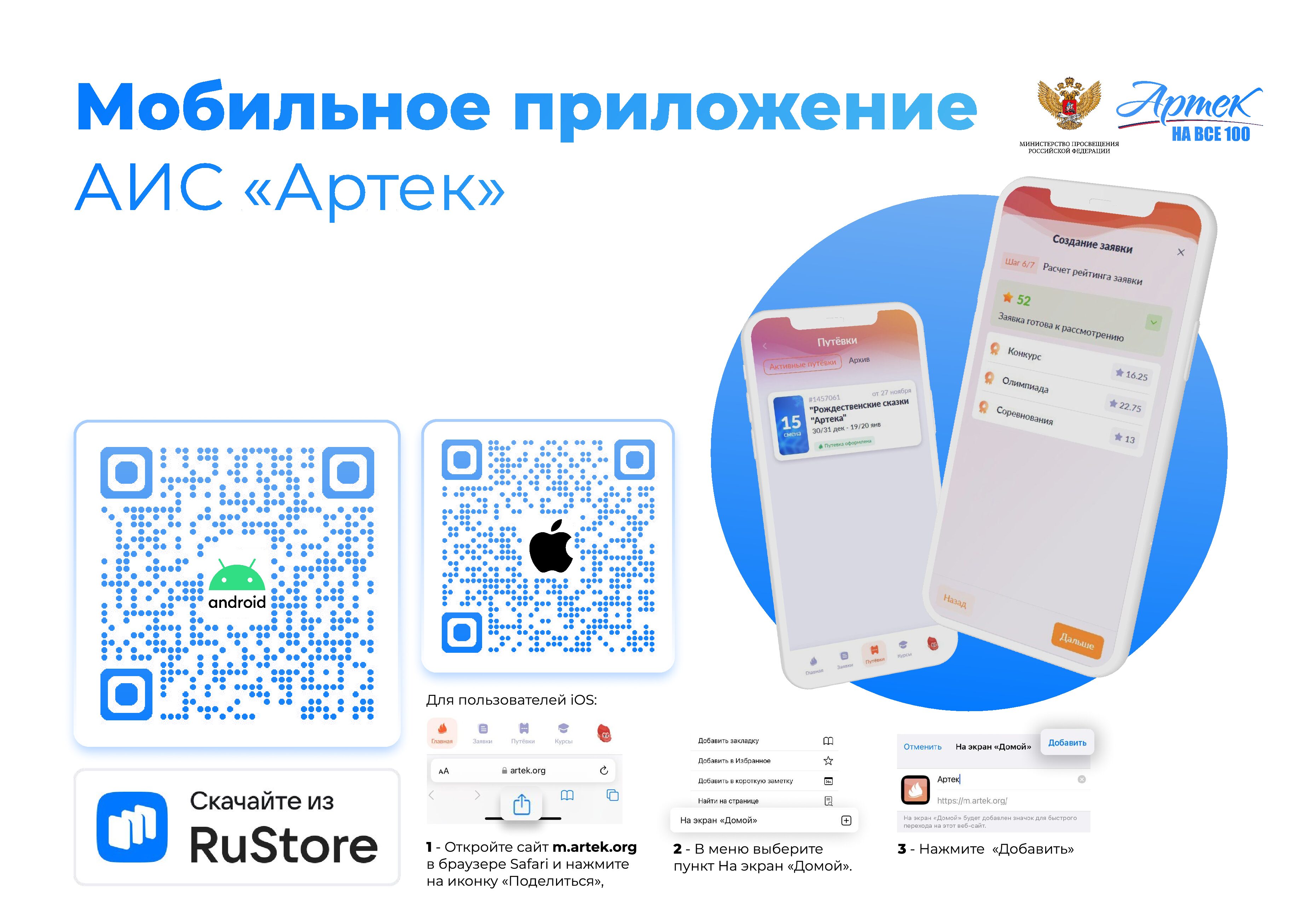 Qr код (1)