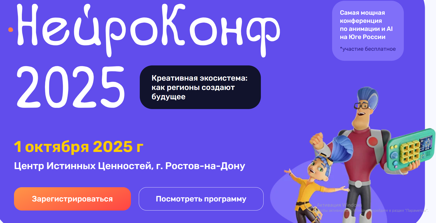 Снимок экрана 2025 09 11 143424