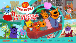 Tk poster almanach10 2 h1920x1080 rgb 01