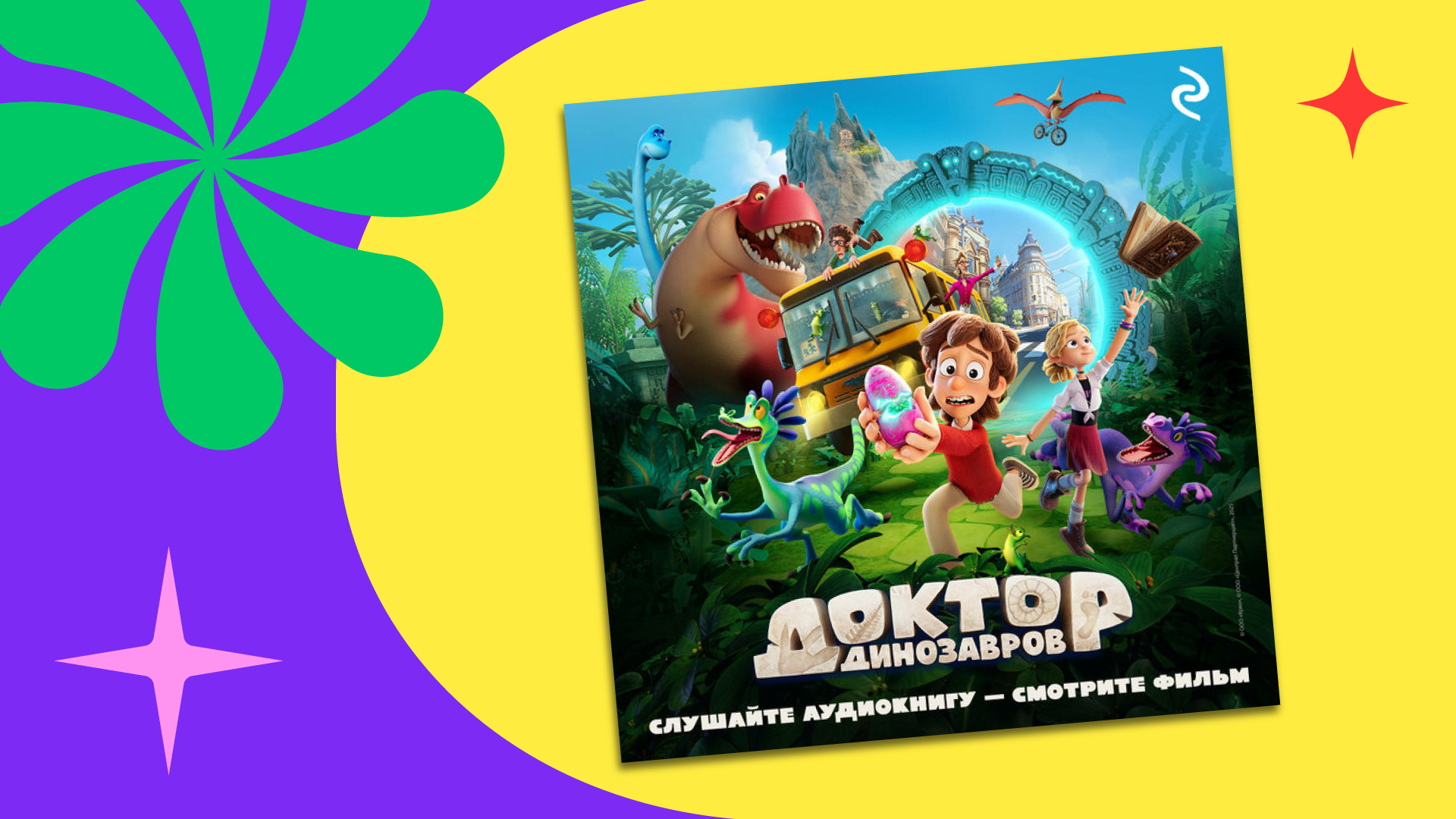 Y dd audiobook 1920×1080