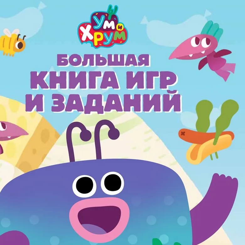 большая книга