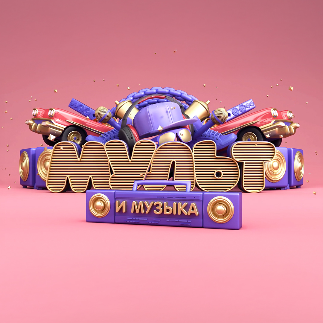 1080х1800 МУМУ