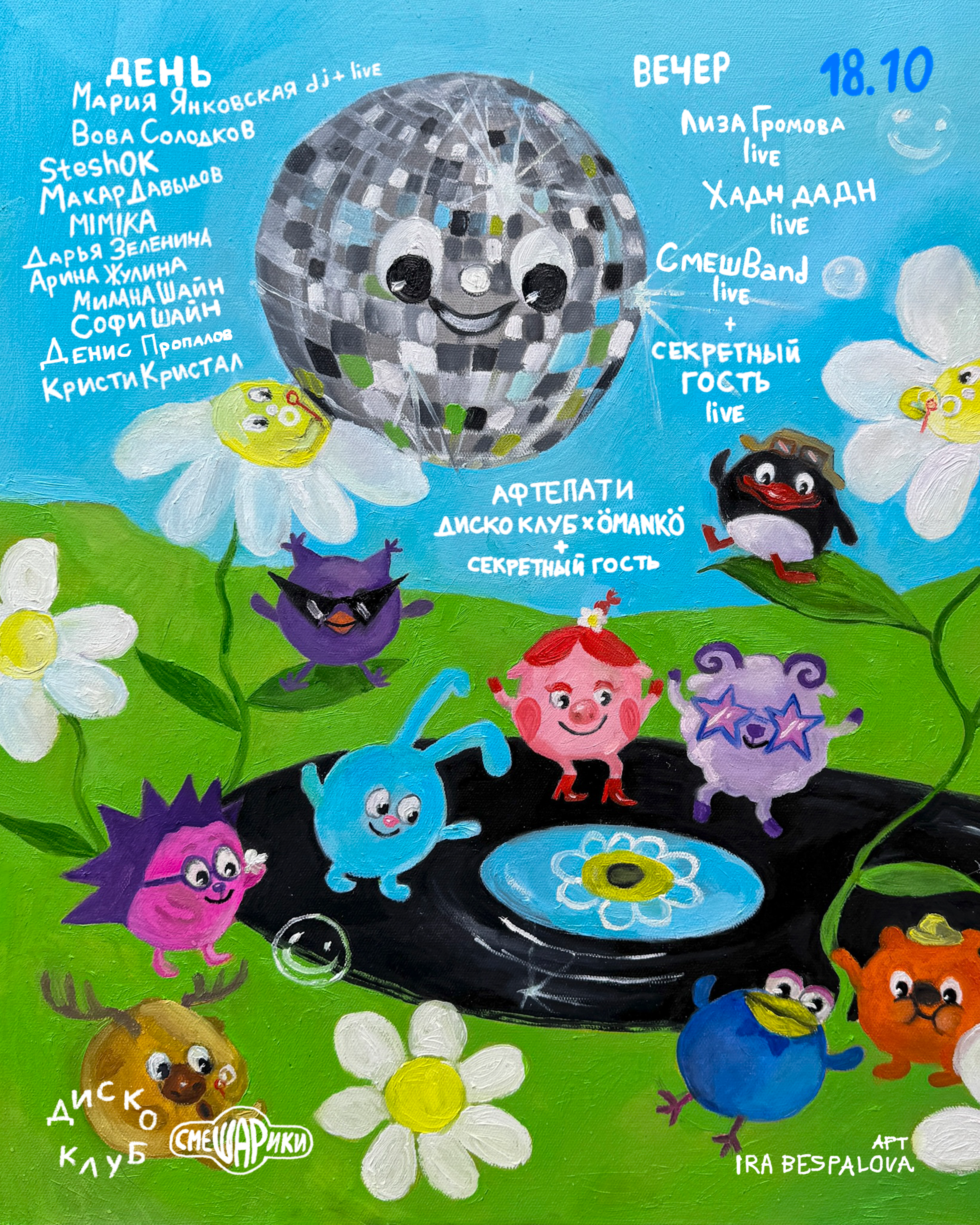 2025 10 18 [shz] tg + ig feed [single]