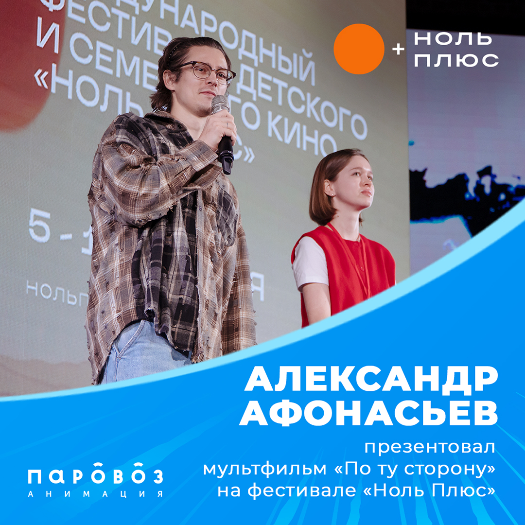 25 10 parovoz from otherside 0+ 1200x1200 (2)