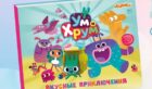Книга ум и хрум