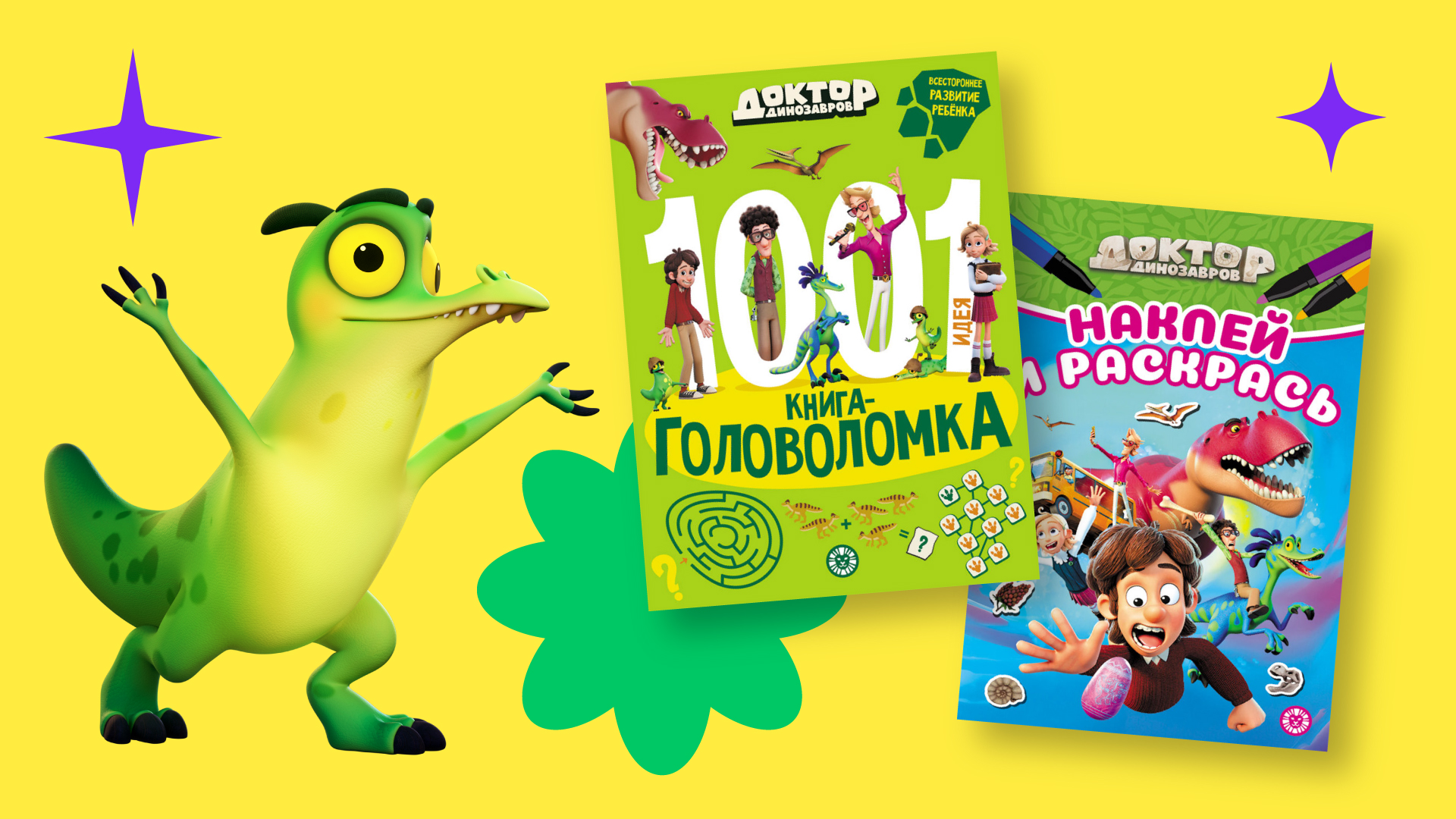 Dd idlev knigi 1920×1080