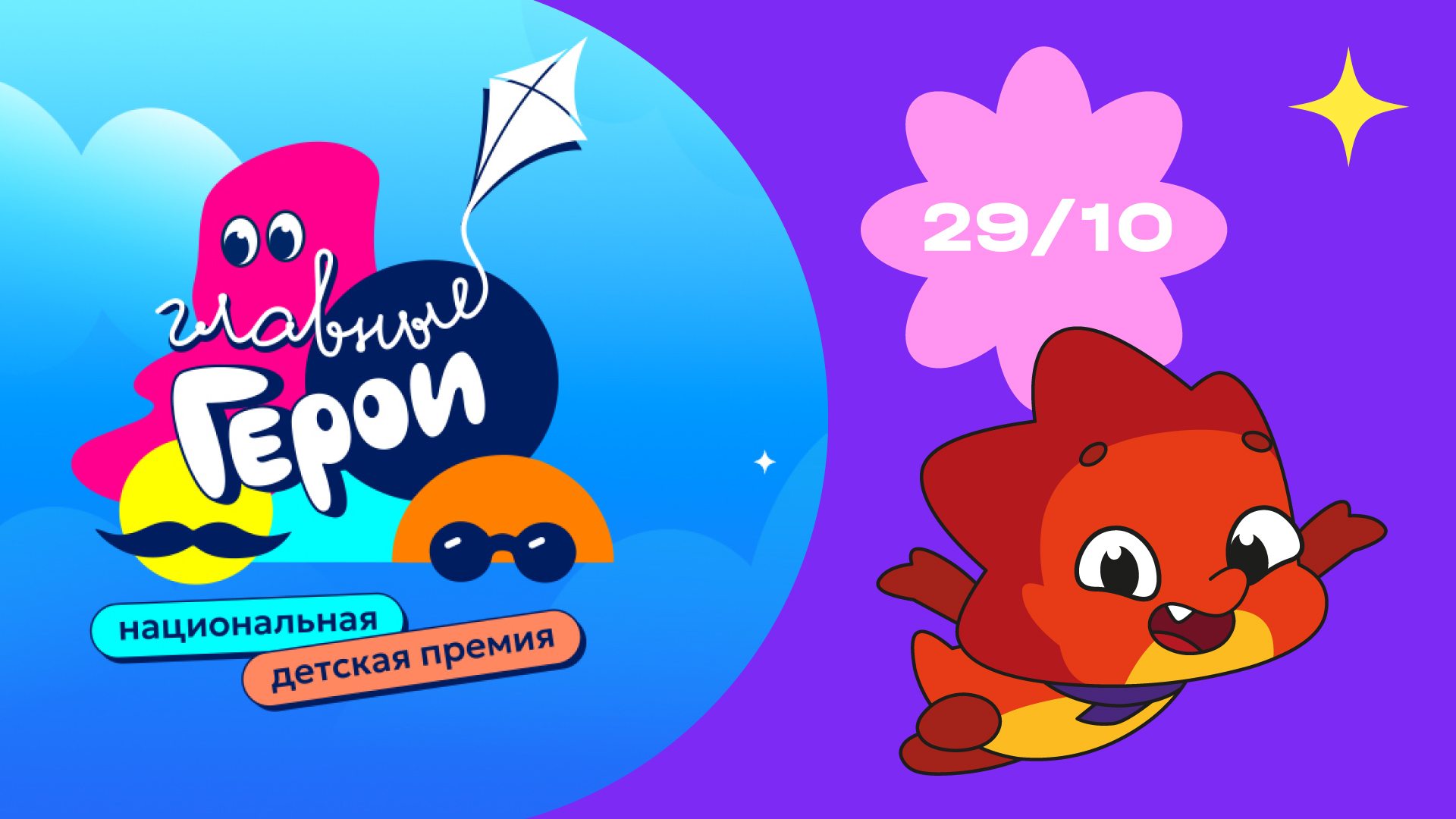 Drs karusel premiya 1920×1080