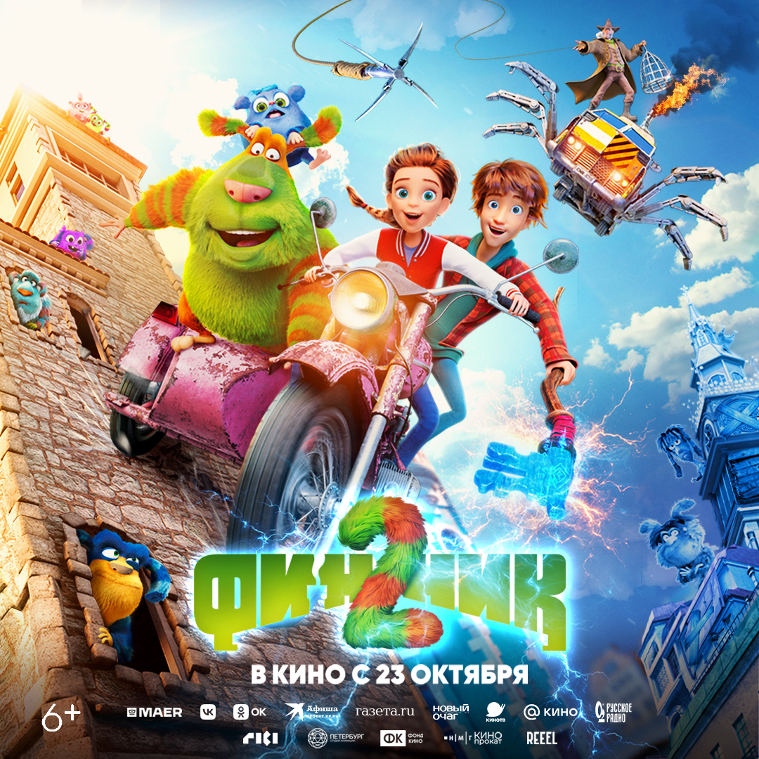 F2 primary poster 1080х1080