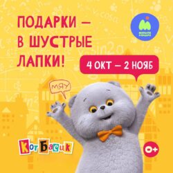 Кот Басик square