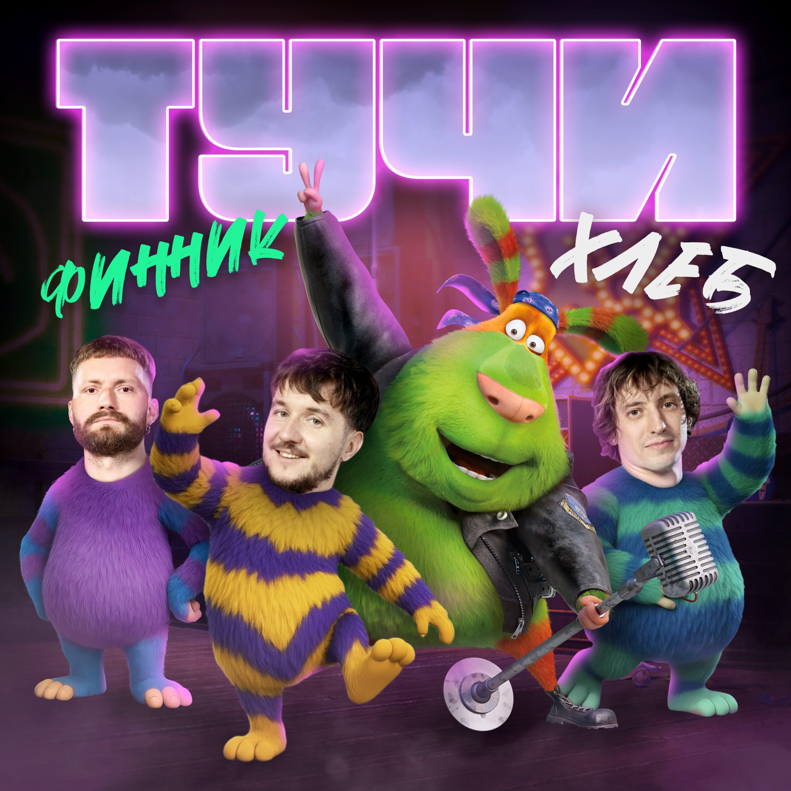 Обложка Тучи 3000х3000 dpi 72