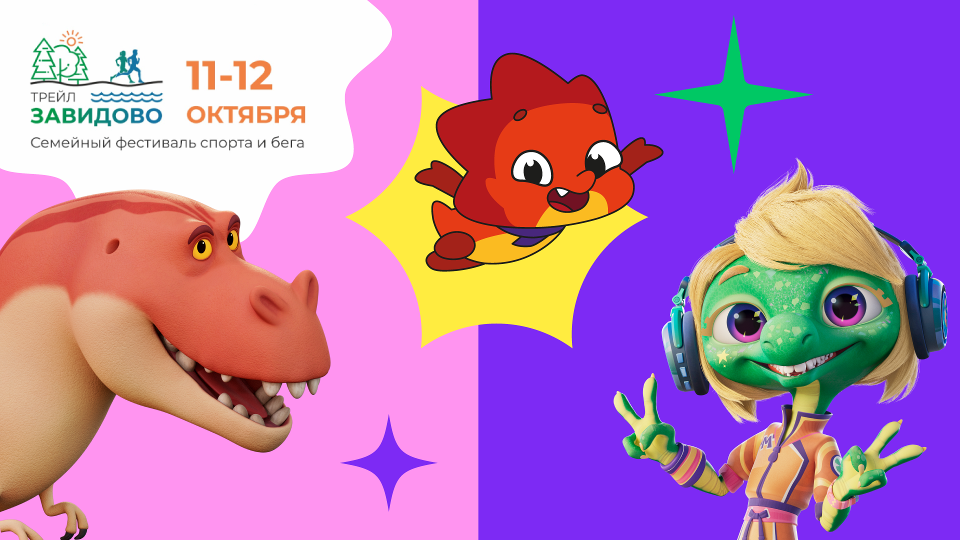 Yarko zavidovo trail 1920×1080