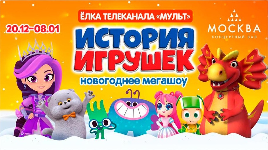 Елка Радуга