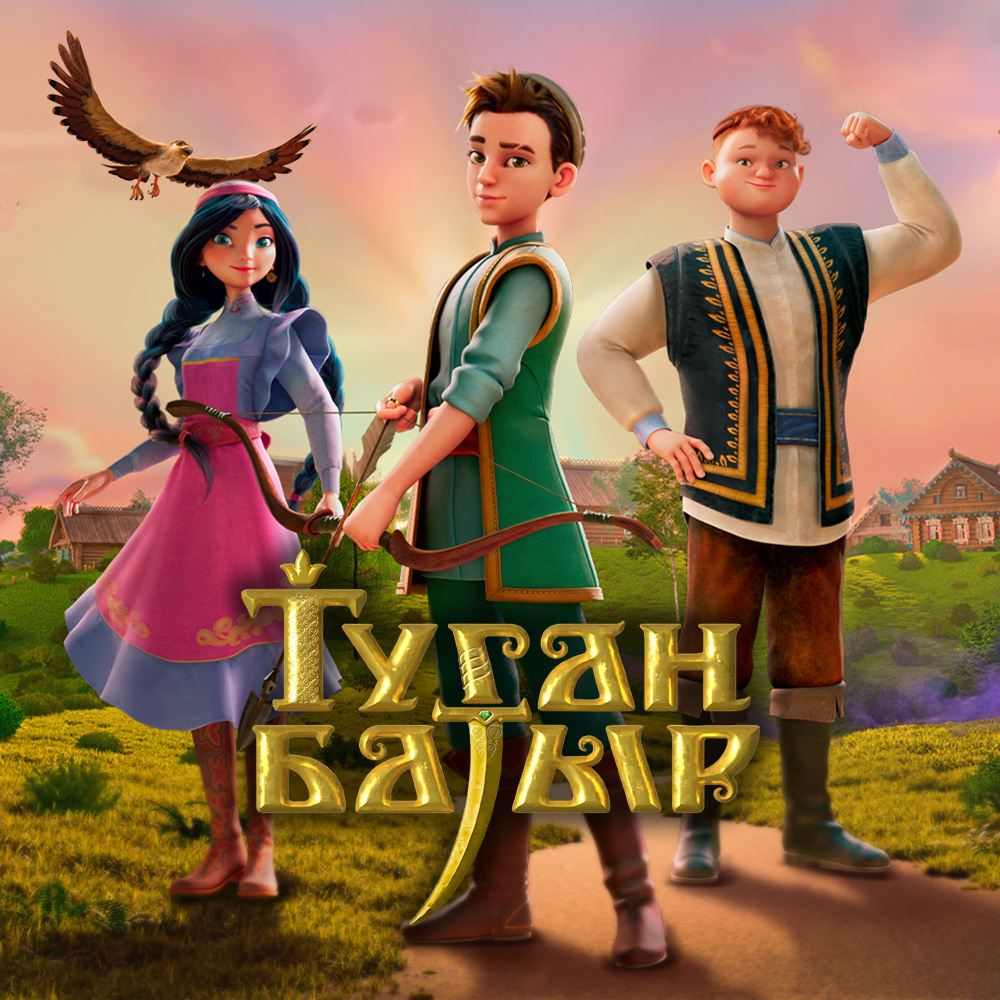 "Туган Батыр" афиша