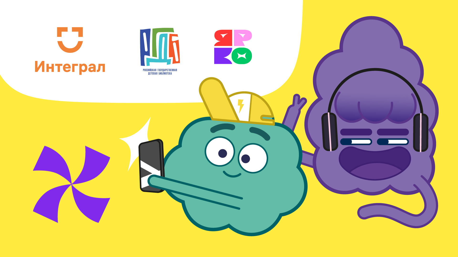 Y tsifrovoi sled integral site