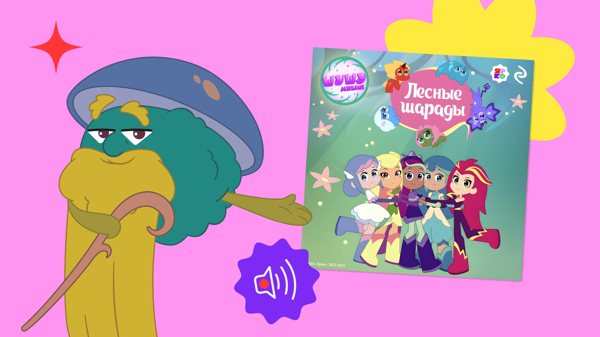 Yarko shm audiobooks 1920×1080