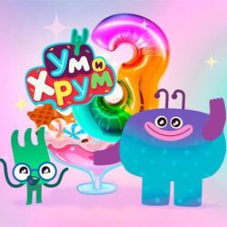 3 года уих квадрат