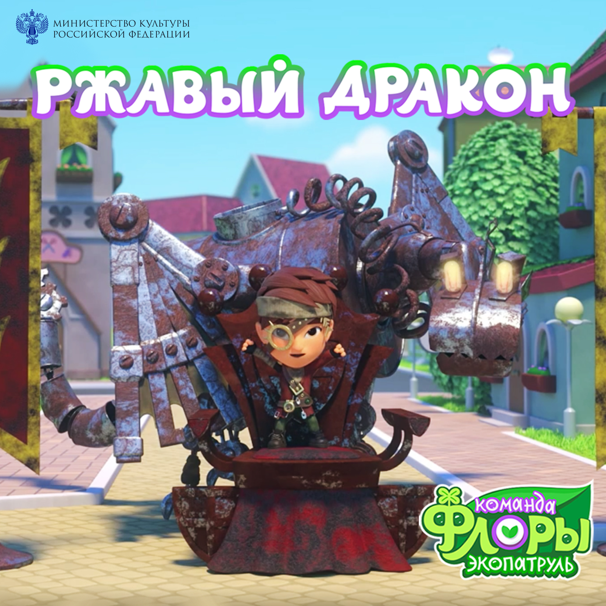 ╤А╨╢╨░╨▓╤Л╨╕╠Ж ╨┤╤А╨░╨║╨╛╨╜ ╨║╨▓