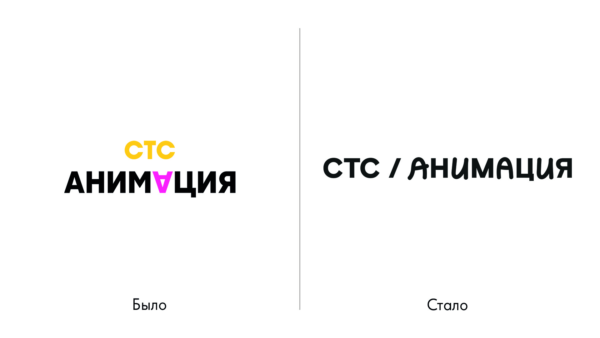 Animation rebranding 1