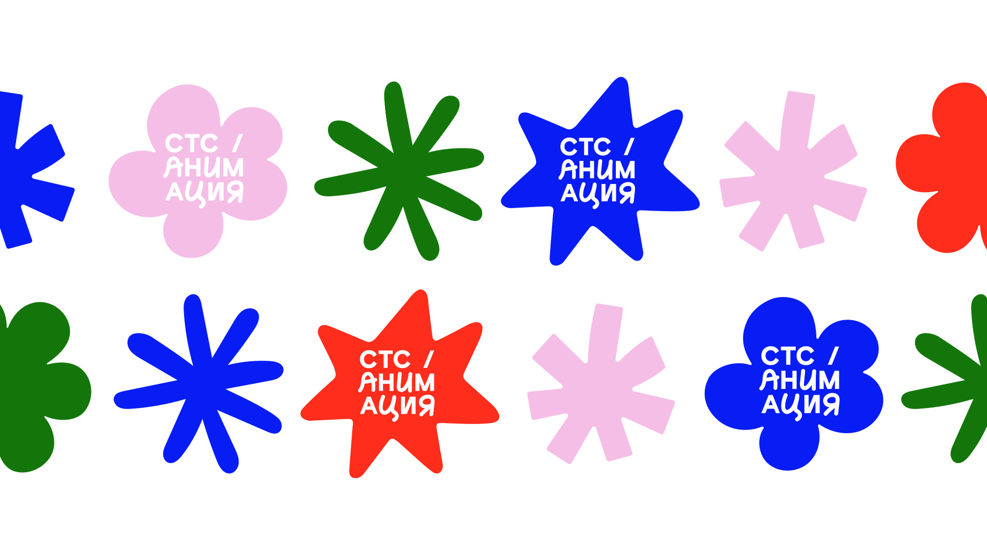 Animation rebranding 3