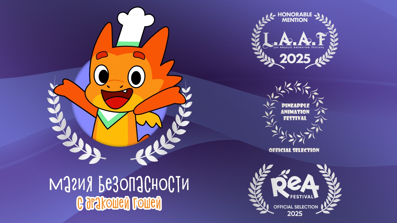 Главная