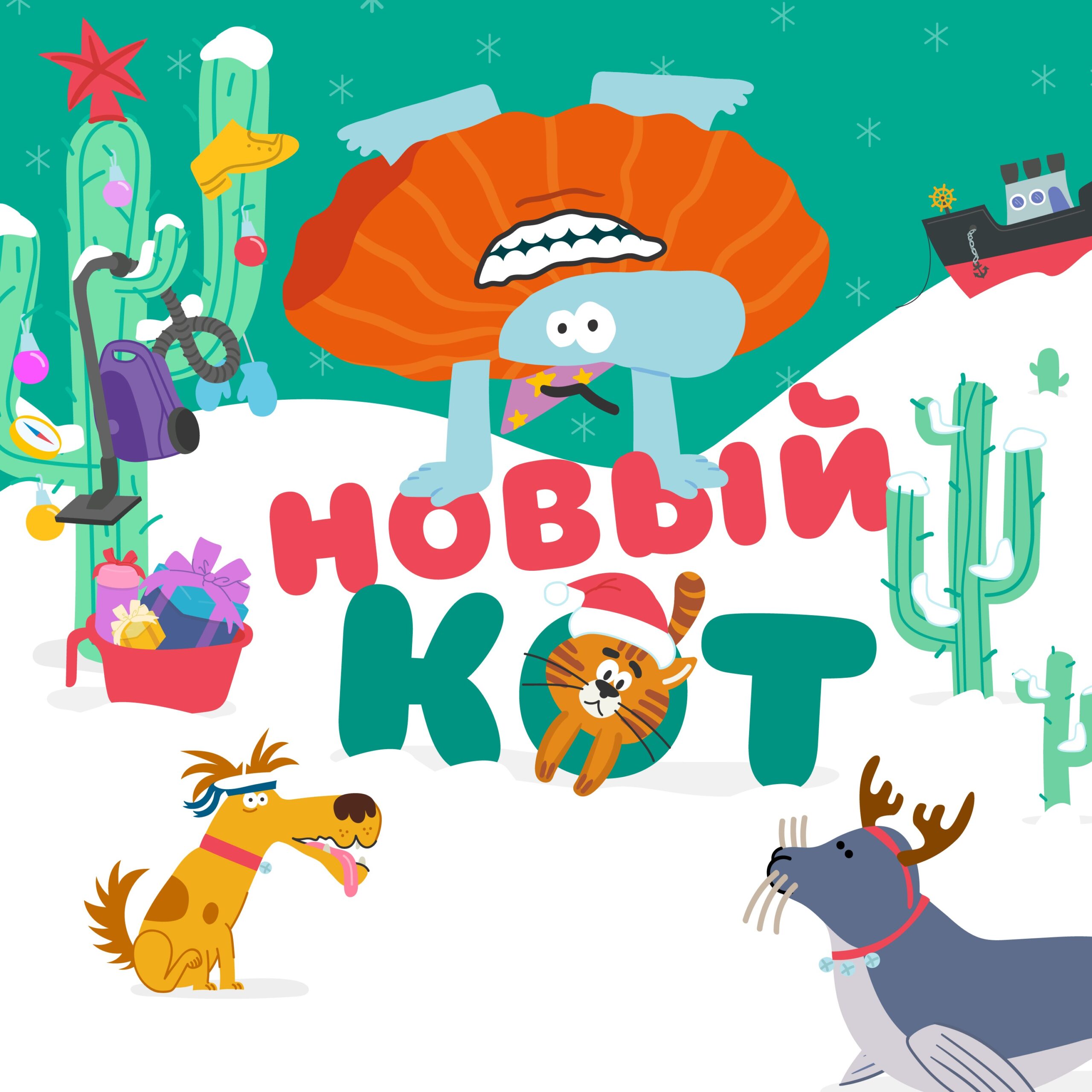 Обложка Новый кот 3000х3000 dpi 72