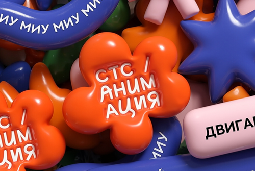 ребрендинг 500х335