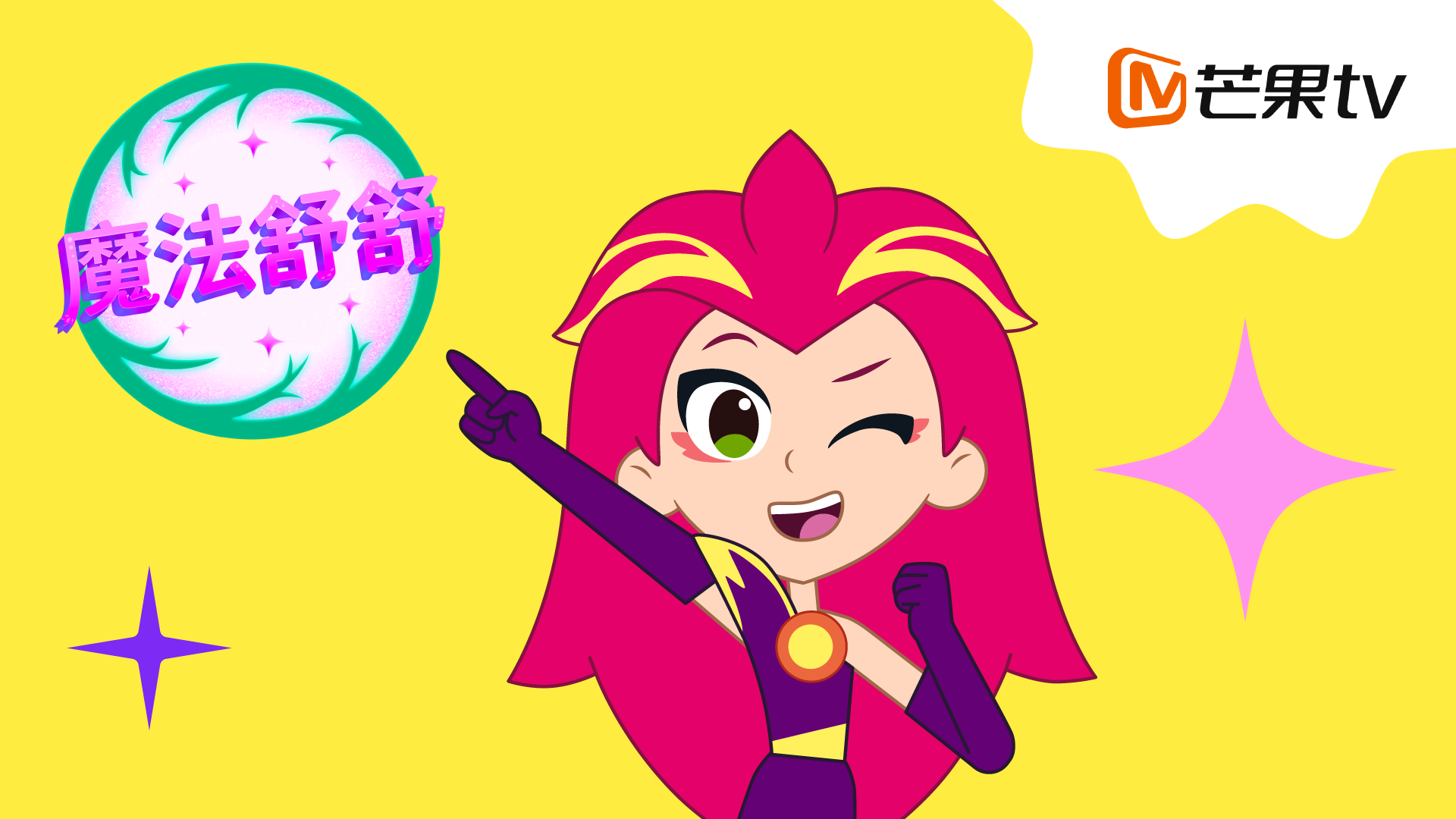 Shm primera china mangotv 1920×1080