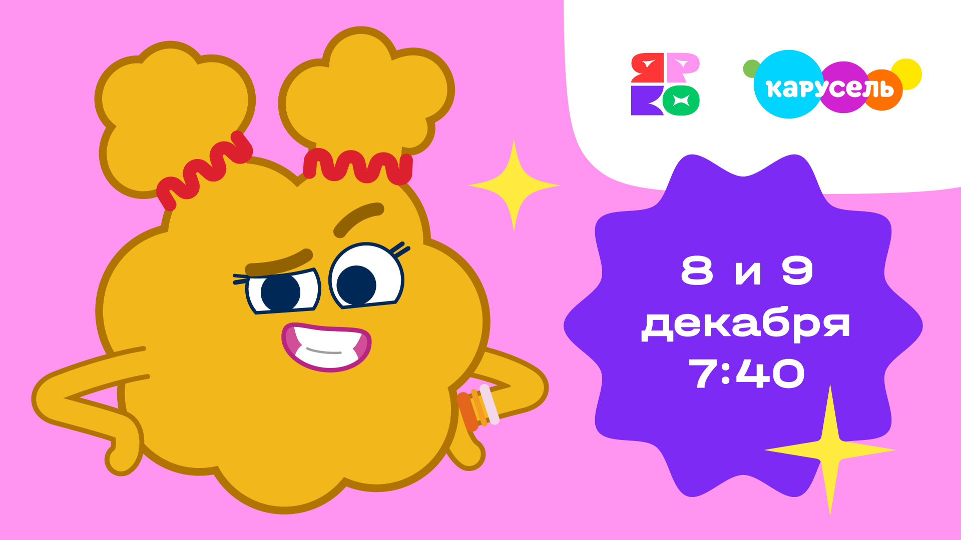 Ud karusel dec 25 1920×1080