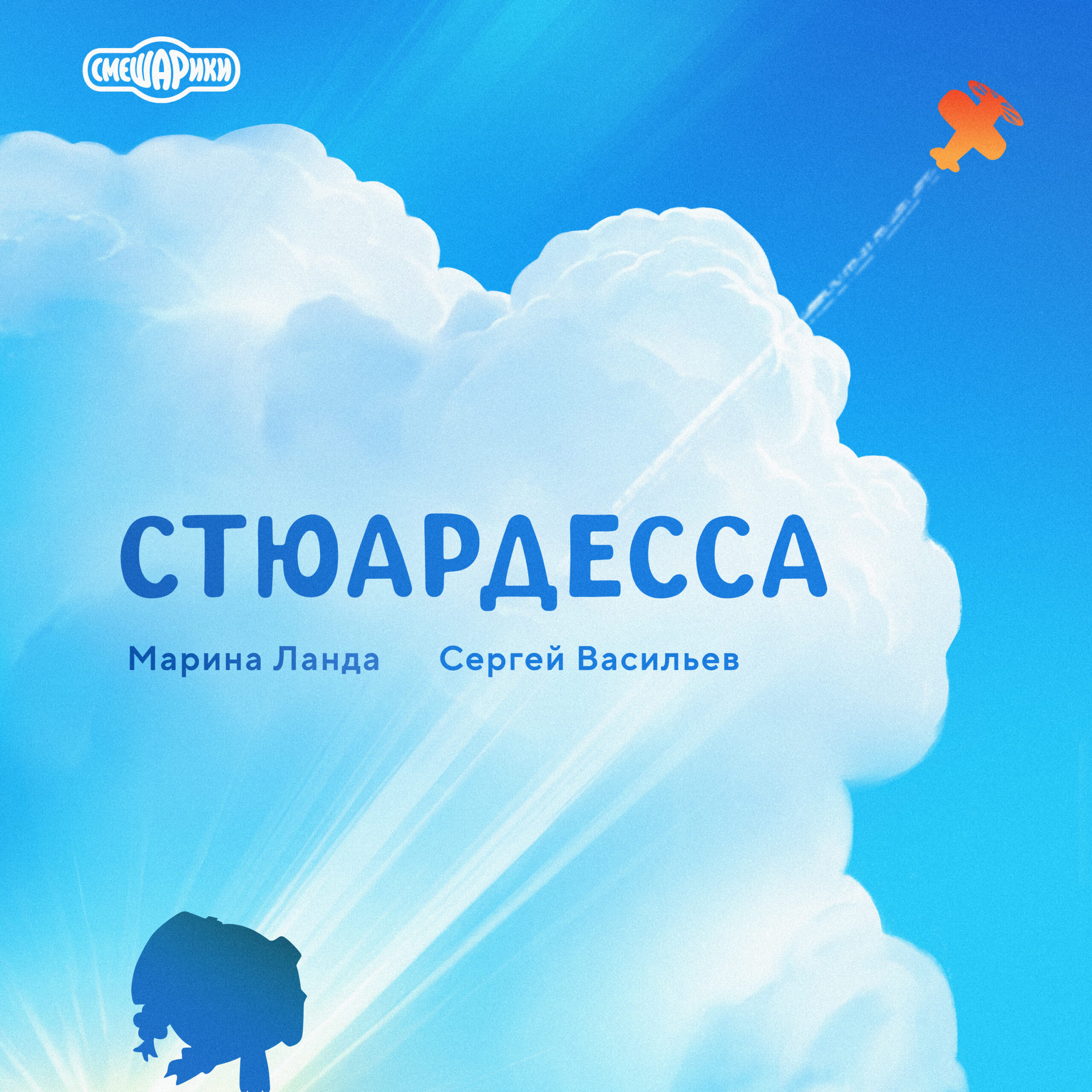 Обложка Стюардесса 3000Х3000, dpi 72