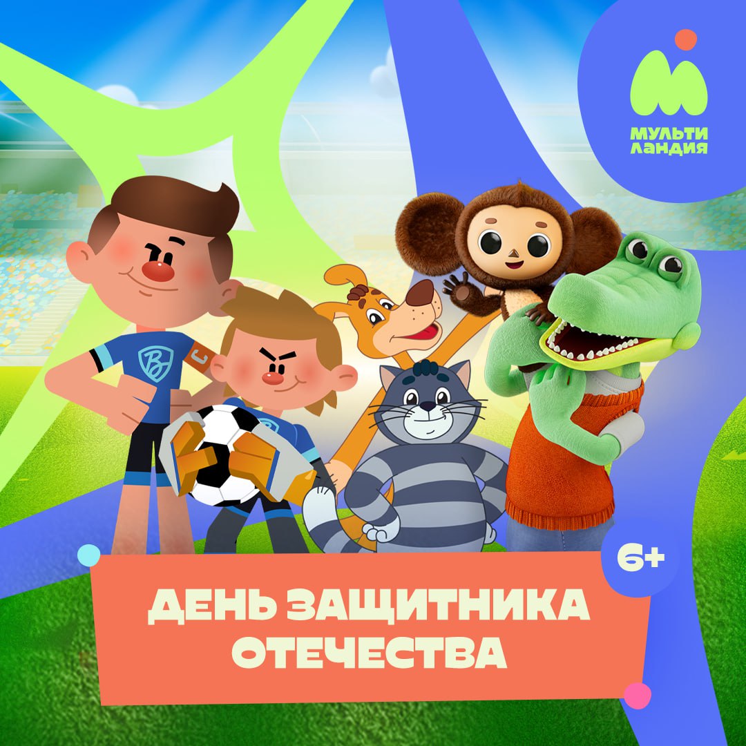 23 февраля
