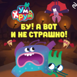 аудиокнига