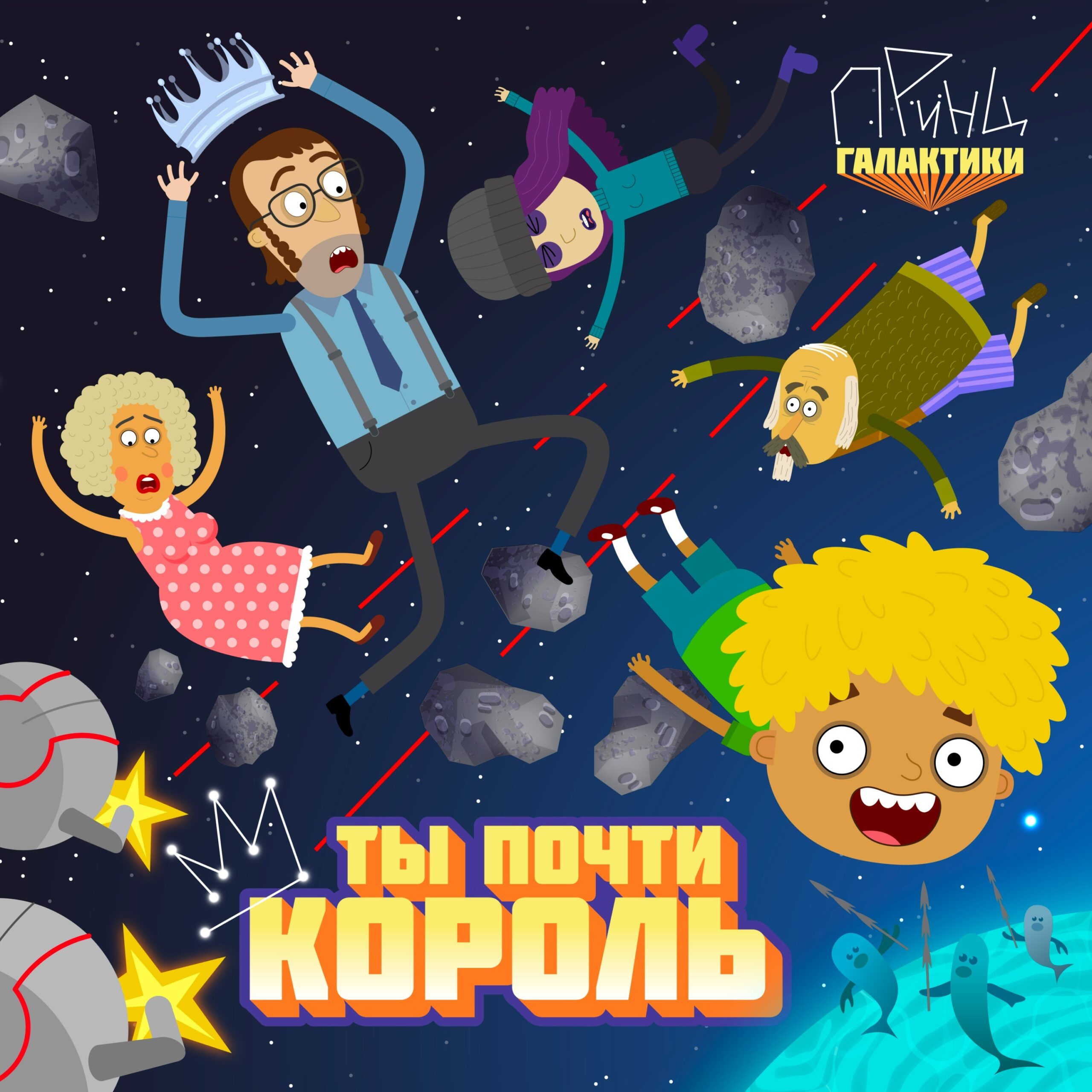 Обложка Тыпочти король 3000Х3000, dpi 72