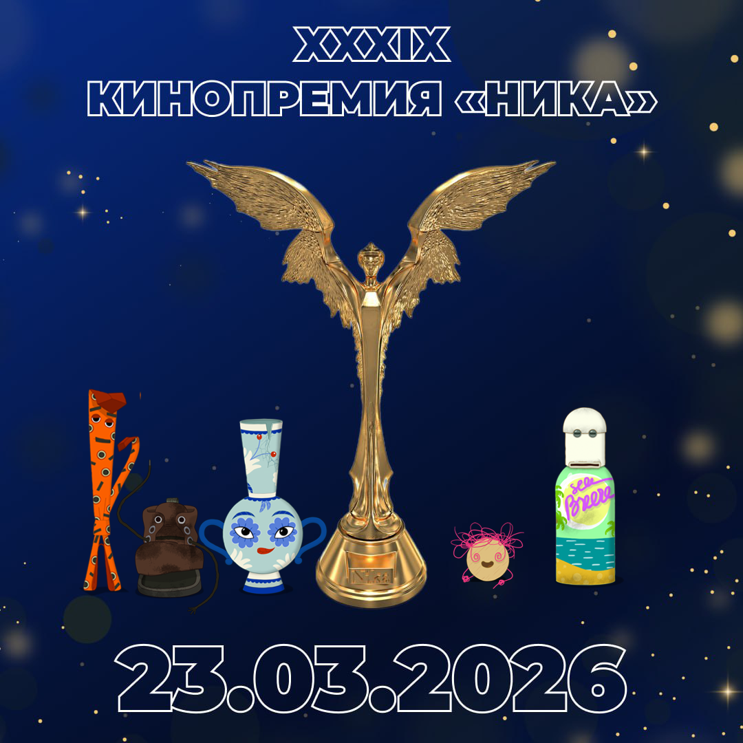 На выброс - Ника