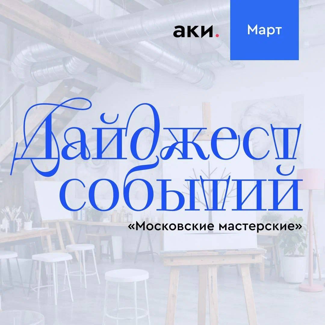 аки дай