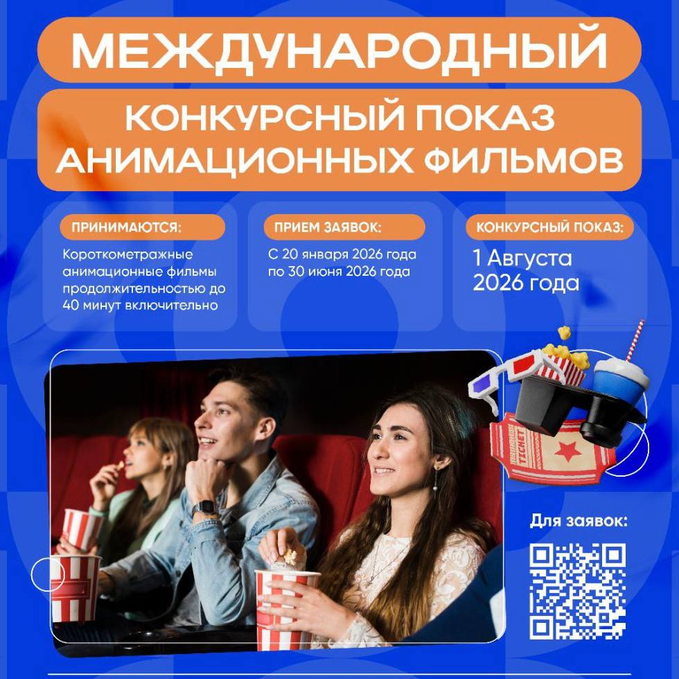 межд